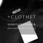 ＋CLOTHET / クロスクローゼット【SUVIN PLATINUM 即売会  2021.10.8(Fri)～10.10(Sun)】【Alto e Diritto 別注限定「0(XS)サイズ」】のイメージ