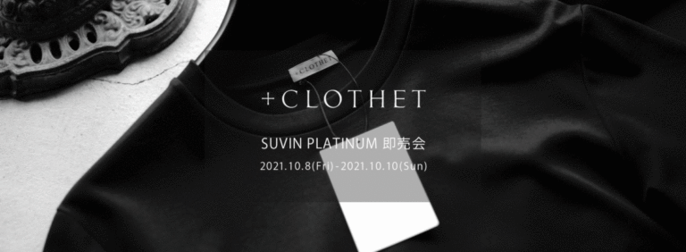 ＋CLOTHET / クロスクローゼット【SUVIN PLATINUM 即売会  2021.10.8(Fri)～10.10(Sun)】【Alto e Diritto 別注限定「0(XS)サイズ」】のイメージ