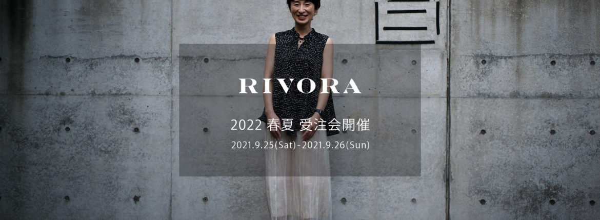 RIVORA / リヴォラ 【2022 春夏 受注会開催 2021.9.25(sat)～2021.9.26(sun)】【Brand manager // Yumi Aotaさん 9/25,9/26ご来店】オーダー会 受注会 リヴォラ ブランドマネージャー 栗生田弓　受注会 オーダー会 愛知 名古屋 Alto e Diritto altoediritto アルトエデリット ニット Tシャツ ポロシャツ ジャージ セットアップ カーディガン ショールカラー