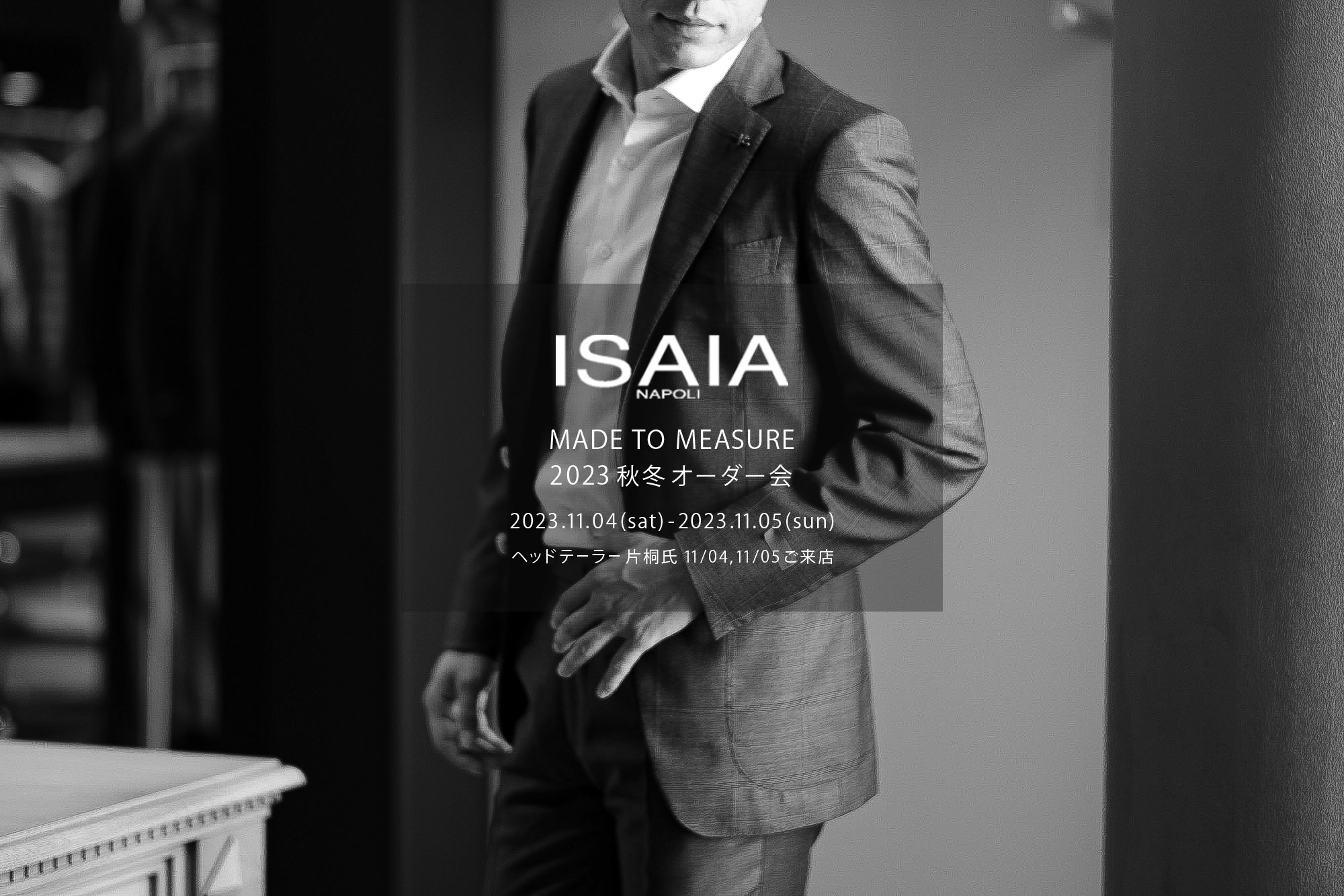 ISAIA / イザイア 【MADE TO MEASURE】【2023秋冬 オーダー会 2023.11 ...
