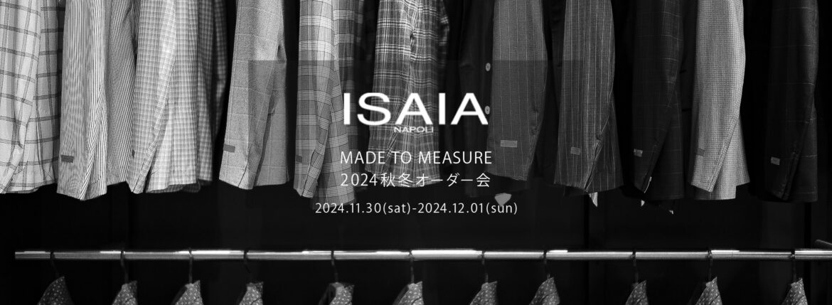 ISAIA / イザイア 【MADE TO MEASURE】【2024秋冬 オーダー会 2024.11.30(sat)～2024.12.01(sun)】【ヘッドテーラー 片桐氏 11/30,12/01 ご来店】愛知 名古屋 Alto e Diritto altoediritto アルトエデリット 職人的な仕立てを持つイタリアのスーツブランドの多くとイザイアとの決定的な違いは生地づかいの華やかさにあります。それはイザイアが、ナポリで生地商としてスタートしたことに大きな理由があるのではないでしょうか。1920年代、創立者エンリコ・イザイア氏はナポリの有名な紳士服店にイタリアや英国から集めた良質な織物を卸す生地商を営んでいました。やがて仕立て職人が多く住むナポリ近郊のカサルヌオーヴォに店を移し、隣に小さな工房をつくり、職人の細やかさと巧みな製造技術に裏打ちされたスーツの生産を開始します。これがイザイアの始まりです。今でもイザイアは「まず極めて珍しいデザインの布のみを選ぶことが重要」と謳います。多くの生地をオリジナルでつくり、しかもその生地は煌びやかさを宿し、多彩な色が使われます。それでも見事なハーモニーを醸し出すのは、イザイアがトータルブランドだからこそ。スーツ・ジャケット・コートなどの重衣料はもとより、ドレスシャツまで自社工場で生産します。だからトータルでのカラーコーディネーションが図抜けているのです。毎シーズン提案される着こなしも、柄と柄を重ね合わせた「足し算」のスタイルが多いのですが、いずれも高い感性と絶妙なバランス感を醸し出しています。3代目となる社長のジャンルカ・イザイア氏は「服を着ることは個性を伝えること」だと断言します。そんな彼らの伝統と矜持がこの色に、この生地に込められているのです。 イザイアのスーツやジャケットのもうひとつの特徴が生地のことを熟知したやわらかな仕立てです。アルトエデリットでは同ブランドの最も軽い仕立てのモデル"POMPEI"というジャケットを扱っています。ラペル部分にのみ薄い芯を入れたイザイア流のアンコンストラクテッドジャケットです。大好評頂きました、オーダーイベント「MADE TO MEASURE」を行います。ナポリで研修を受けアジアエリアのヘッドテーラーを務める片桐氏が来店し、本場同様のスタイルでオーダーを堪能いただけます。スーツは"グレゴリー"、ジャケットはイベントでのみオーダーを承るモデル"コルティナ"、"セイラ―" そしてコートモデルもご用意、約300種類を超える生地の中からお選びいただけるだけでなく、アルトエデリット用に特別なラグジュアリー生地もご用意。ナポリ伝統の技とクオリティ、そしてセンスをぜひ間近でお楽しみください。