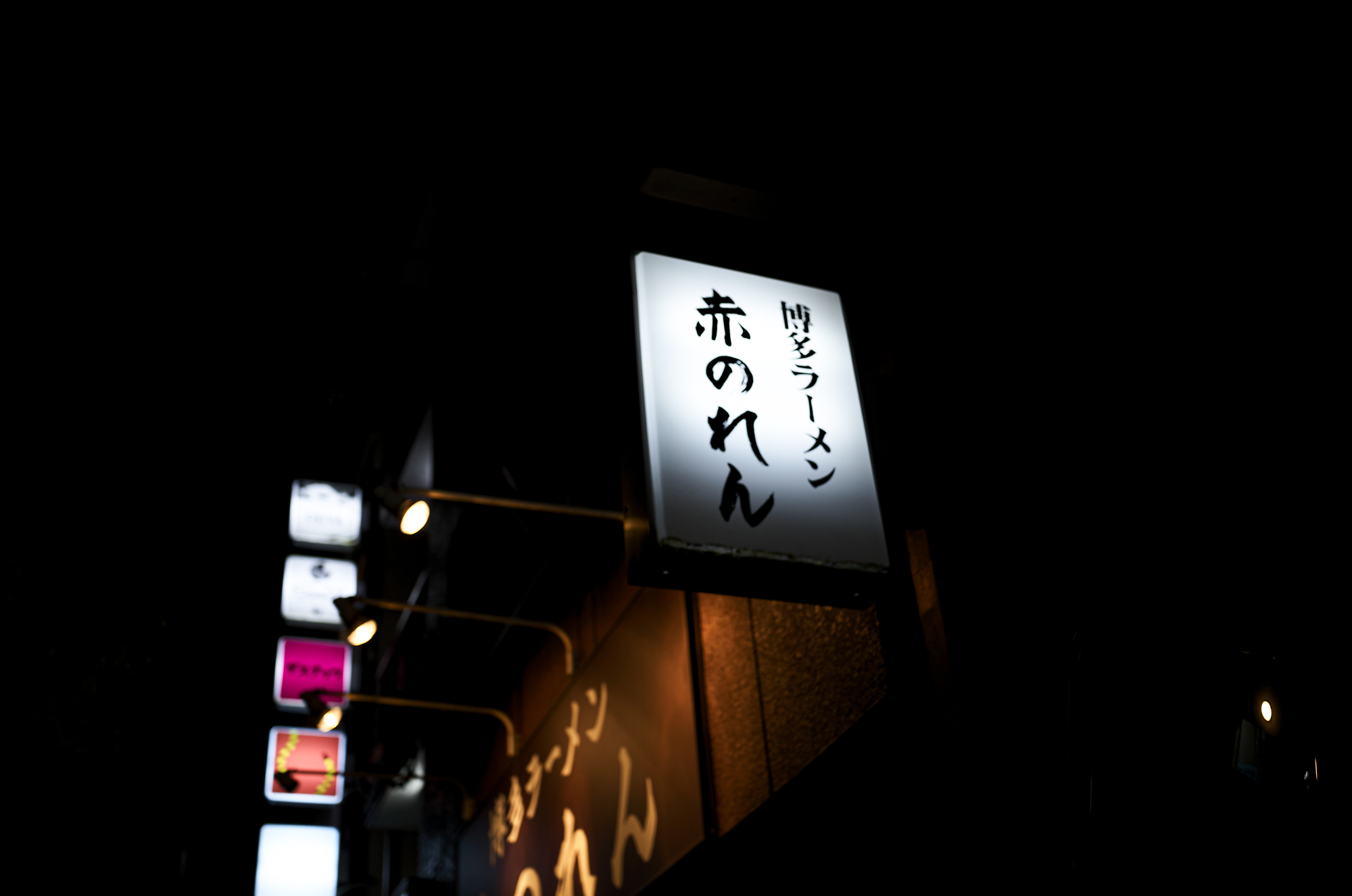 博多麺房 赤のれん 西麻布本店 タモリ 赤のれん タモリ 西麻布交差点 釜炊きとんこつ  東京都 港区 西麻布 3-21-24 第五中岡ビル１Ｆ 釜炊きとんこつ「とれたての味」 「濃厚な豚骨のコクと旨み」と「醤油ダレのキレ」店内に大型の五右衛門釜を持ち込み、毎日一日かけて取るスープはコクと旨みがあって「コッテリ」ながらも、醤油ダレをきかせることにより後味が「サッパリ」になるように仕上げております。厳選した豚骨の部位だけを使用し、丁寧に下処理を行い濃厚な旨みだけを抽出。100％純豚骨スープをお楽しみください。「平打ち極細麺」初代、津田茂氏が考案した極細平打ち極細麺。一般的な麺の断面が丸や角に比べて薄く平べったくなっており、サクッとした食感とスープとの絡みが良いのが特徴です。麺の硬さは、粉おとし・ハリガネ・バリカタ・固め・普通・ヤオ麺の6種類があり、硬さによって食感、小麦粉の風味など大きく変化します。替え玉などで食べ比べるのも楽しいかと思います。本物のラーメンを召し上がりませんか？毎日一日かけて五右衛門釜でとるとんこつスープはコクと旨みがあって後味さっぱり。秘伝の醤油ダレを加えたスープが極細平打麺にからむ絶妙の味です。釜炊きとんこつ「とれたての味」をご賞味ください。「由来」福岡は箱崎で津田茂氏が開業した博多ラーメン赤のれんは「腰が強い平打ち細麺］と「こってり味でさっぱり感のある醤油仕立てのとんこつラーメン」が造りだす絶品の旨さが大人気となり、昭和50年頃はその味は博多随一と評判でした。この地に赤のれんが誕生した由来は、博多赤のれんに弟子入りした先代が六本木付近に創業の場所を求めたことにあります。六本木から西麻布にかけてこのとおり一帯は、昔から「元すりとおり」と呼ばれ地元の人たちから商売は難しい場所と見られていました。西麻布に創業し40年、ひたすらに本物の味を追及しお客様の求める旨い味づくりに専念してまいりました。今も変わらず商いができますのもお客様の暖かい支持の賜物と感謝いたしております。 https://www.akanoren.com/  THE RITZ-CARLTON TOKYO  // 2022.4.27-4.28  ザ・ロビーラウンジ ラウンジ ホテルの45階、お客様をお迎えするメインロビーに位置する「ザ・ロビーラウンジ」は、お待ち合わせや語らいの時間を特別なものにします。45階の開放的な空間で楽しむ伝統的なアフタヌーンティー ザ・リッツ・カールトン東京の45階、お客様をお迎えするメインロビーに位置する「ザ・ロビーラウンジ」は、お待ち合わせや語らいの時間を特別なものにします。 心地よいピアノの生演奏が流れるラグジュアリーな空間で、モダンなアフタヌーンティーセットや厳選された世界各地の茶葉によるティーセレクションと共に、優雅なひと時をお楽しみ下さい。東京の中心に位置する六本木というロケーションに相応しい、西洋と東洋のモダンな融合を表現したインテリアには、オリエンタルな紫、赤、モノトーンを基調とした配色や、和をモチーフとしたファブリックなどを用い、全体として和洋の調和を感じさせる空間となっており、時間の移ろいに合わせた生演奏が彩りを添えます。ISAIA Napoli TOKYO MIDTOWN イザイア ナポリ 東京ミッドタウン スーツ、ジャケット、シャツ、パンツ、シューズ、ネクタイ、チーフ、カバン 愛知 名古屋 Alto e Diritto altoediritto アルトエデリット 20224月19日 ミシュラン ヴァガボンド 2021年12月14日 LA VAGABONDE ラ・ヴァガボンド フレンチ フランス料理 鶴舞 ラヴァカボンド chef ryousuke iwamoto 岩本龍介 予約のとれないフレンチ 名店 美食家 放浪者 旅人 愛知県名古屋市中区千代田2丁目14-24 キャノンピア鶴舞 1F 愛知 名古屋 Alto e Diritto altoediritto アルトエデリット 超絶フレンチ ドレスコード ディナー 中華風家庭料理 ふーみん (表参道/中華料理)　〒107-0062 東京都港区南青山５丁目７−１７ 03-3498-4466　表参道・青山エリアの南青山の中華料理店、中華風家庭料理 ふーみんのオフィシャルページです　CHACOあまみや　千駄ヶ谷の有名なステーキ屋「CHACOあめみや」 炭焼きステーキ 〒151-0051 東京都渋谷区千駄ケ谷１丁目７−１２ 03-3402-6066 http://chacoamemiya.com/sp/ １９７９年（昭和５４年）に開店してから当時のままの姿の店内は重みを感じる。　（お客様からは「昭和の香りがする・・」と言われます）真っ白だった壁も年月を感じさせる趣がある。店内に入るとまず目に入るのが、大きな炭焼きの竈。営業当時からの肉の旨みを沢山吸い込んでいるかも・・・。１９７９年（昭和５４年）に開店してから当時のままの姿の店内は重みを感じる。　（お客様からは「昭和の香りがする・・」と言われます）真っ白だった壁も年月を感じさせる趣がある。店内に入るとまず目に入るのが、大きな炭焼きの竈。営業当時からの肉の旨みを沢山吸い込んでいるかも・・・。炭で焼かれたステーキのお皿は鉄板ではなく鋳物です。牛肉は融点が高いため冷めやすい鉄板ではすぐに肉が固くなってしまいます。チャコのお皿は長い時間温かいので柔らかい牛肉をゆっくりご賞味いただけます。ワイン片手に語らいながら心安らぐ美味しい時間をお過ごしください。LA BISBOCCIA　ラ・ビスボッチャ/LA BISBOCCIA (広尾/イタリアン) RISTORANTE LA BISBOCCIA 〒150-0013 東京都渋谷区恵比寿2-36-13 広尾MTRビル1F "イタリア政府公認レストラン"として選ばれた本格的イタリアン。スタッフもイタリア人が中心で、イタリアにいる気分になれそうな空間。 https://labisboccia.tokyo/ 愛知 名古屋 Vineria Cassini ヴィネリア カッシーニ 東別院 イタリアン 愛知県名古屋市中区伊勢山1-9-13 伊勢山ハイツ1F #1F Iseyamahaitsu, 1-9-13 Iseyama Naka-ku, Nagoya-shi, Aichi-ken 460-0026, Japan イタリアを旅するような気分で楽しむ郷土料理と様々なワイン "Vineria(ヴィネリア)とは、イタリア語でVino(ワイン)＋Osteria(食堂)を足した造語です。 イタリアの郷土料理とその土地で造られた様々なワインをイタリアを旅するような気分でお楽しみいただけます。 「イタリア現地の味」を目指した素材を生かすストレートかつ伝統的なイタリア料理をアラカルトもしくはコースでお楽しみください。 約200種類のイタリアワインの中から、ソムリエがベストなワインを選びます。お料理やお好みに合わせたグラスワインやワインコースもご用意しております。"2021年10月15日 煖 MEI メイ イタリアン 国際センター 名古屋市西区那古野1-23-2 四間道糸重3 mei-nagoya.com shikemichi サンタキアラ Santa Chiara コース 18時一斉スタート きのこ キノコ 森内敬子　モーゼ十戒　ナナツモリピノノワール 2016 pinot noir ドメーヌタカヒコ 曽我貴彦 北海道余市郡余市町登町1395  ワイン名古屋市東区徳川町　天然キノコ MEI 那古野 ネコ 猫　にゃんこ 愛知 名古屋 Alto e Diritto altoediritto アルトエデリット カウンター7席 えごま　味噌カツ ミソカツ みそかつ とんかつ 東別院 〒460-0021 愛知県名古屋市中区平和2丁目16-15 052-323-0963  鶴舞線のガード下にあるトンカツの美味しいお店 みそかつ えごま　和食 美奈登 ミナト 老舗焼肉店 神宮前/焼肉 レトロ モクモク 味噌ダレ とんちゃん 熱田 ホルモン ヤキニク とんねるず ペレ きたなシュラン 懐かし 名鉄堀田駅から徒歩20分 瑞穂区 〒467-0879 愛知県名古屋市瑞穂区平郷町2-6-2 LA VAGABONDE ラ・ヴァガボンド フレンチ フランス料理 鶴舞 ラヴァカボンド chef ryousuke iwamoto 岩本龍介 予約のとれないフレンチ 名店 美食家 放浪者 旅人 愛知県名古屋市中区千代田2丁目14-24 キャノンピア鶴舞 1F 愛知 名古屋 Alto e Diritto altoediritto アルトエデリット 超絶フレンチ ドレスコード ディナー STEAK HOUSE Beef Okuma ステーキハウス ビーフオークマ 名古屋店 霜降り黒毛和牛 サーロイン フィレ シャトーブリアン 仙台牛 宮城牛 近江牛 150g 200g ハンバーグ 松坂屋 名古屋店 愛知　名古屋 Alto e Diritto altoediritto  GW休暇 Alto e Diritto アルトエデリット altoediritto 愛知 名古屋 ゴールデンウィーク 休暇 炭火焼肉 煖  だん ダン 愛知 名古屋 焼き肉  名駅店 瑞穂本店 Alto e Diritto altoediritto アルトエデリット 夢 希望 Dream FREEMASONRY フリーメーソン AUDEMARS PIGUET オーデマピゲ SEX PISTOLS セックスピストルズ JOY DIVISION ジョイディヴィジョン DAVID BOWIE デヴィットボーウィ THE VELVET UNDERGROUND ザベルベットアンダーグラウンド THE ROLLING STONES ザローリングストーンズ QUEEN クイーン LED ZEPPELIN レッドツェッペリン Alto e Diritto アルトエデリット 愛知 名古屋 Italy MOORER ムーレー / BELVEST ベルベスト / ISAIA イザイア / LUCA GRASSIA ルカグラシア / Alfredo Rifugio アルフレードリフージオ / LARDINI ラルディーニ / De Petrillo デ・ペトリロ / TAGLIATORE タリアトーレ / Sealup シーラップ / EMMETI エンメティ / CINQUANTA チンクアンタ / SILENCE サイレンス / MOLEC モレック / Finamore フィナモレ / ORIAN オリアン / AVINO Laboratorio Napoletano アヴィーノ / INCOTEX インコテックス / INCOTEX SLACKS インコテックススラックス / PT TORINO ピーティートリノ / BERWICH ベルウィッチ / VIGANO ヴィガーノ / RICHARD J.BROWN リチャードJブラウン / FEDELI フェデーリ / MANRICO CASHMERE マンリコカシミヤ / ZANONE ザノーネ / Cruciani クルチアーニ / GRAN SASSO グランサッソ / Settefili Cashmere セッテフィーリカシミア / Girelli Bruni ジレリブルーニ / ENZO BONAFE エンツォボナフェ / FERRANTE フェランテ / GHOUD ゴード / ACATE アカーテ / Cisei シセイ / STEFANO RICCI ステファノリッチ / ALPO アル France Georges de Patricia ジョルジュドパトリシア / SAINT LAURENTサンローラン / CELINE セリーヌ / AUBERCY オーベルシー / lucien pellat-finet ルシアンペラフィネ / NATIONAL STANDARD ナショナルスタンダー U.S.A. South Paradiso Leather サウスパラディソ / JACQUESMARIEMAGE ジャックマリーマージュ / MARC MARMEL マークマーメル / WHITE'S BOOTS ホワイツブーツ / JUTTA NEUMANN ユッタニューマン England GRENFELL グレンフェル / J&M DAVIDSON ジェイアンドエムディヴィッドソン / JAMES GROSE ジェームスグロース / JOHN SMEDLEY ジョンスメドレー / Johnstons ジョンストンズ Other FIXER フィクサー / cuervo bopoha クエルボ ヴァローナ / BACKLASH The Line バックラッシュ ザライン / RIVORA リヴォラ / C.QP / Order Suit オーダースーツ 愛知 名古屋 Alto e Diritto altoediritto アルトエデリット