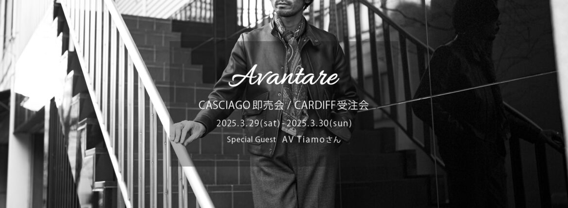 AVANTARE / アヴァンターレ【CASCIAGO 即売会 , CARDIFF 受注会 2025.3.29(Sat)～2025.3.30(Sun)】【Special Guest AV Tiamoさん】のイメージ